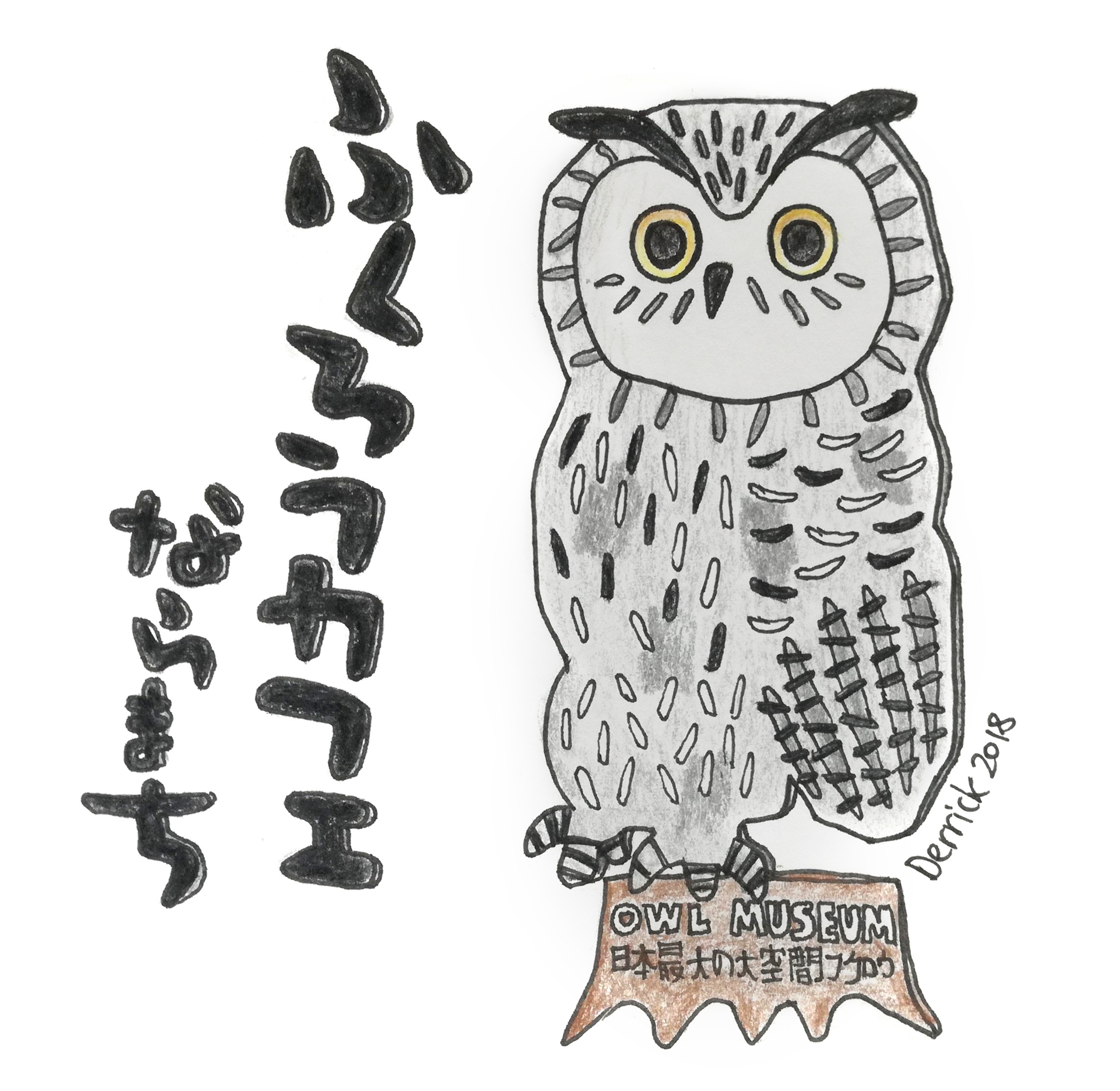Sketch of an owl cafe sign with Japanese charac