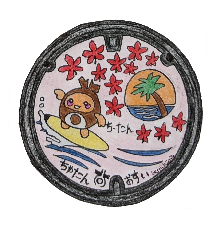 Drawing of Chatan manhole cover okinawa beautiful street art chitan