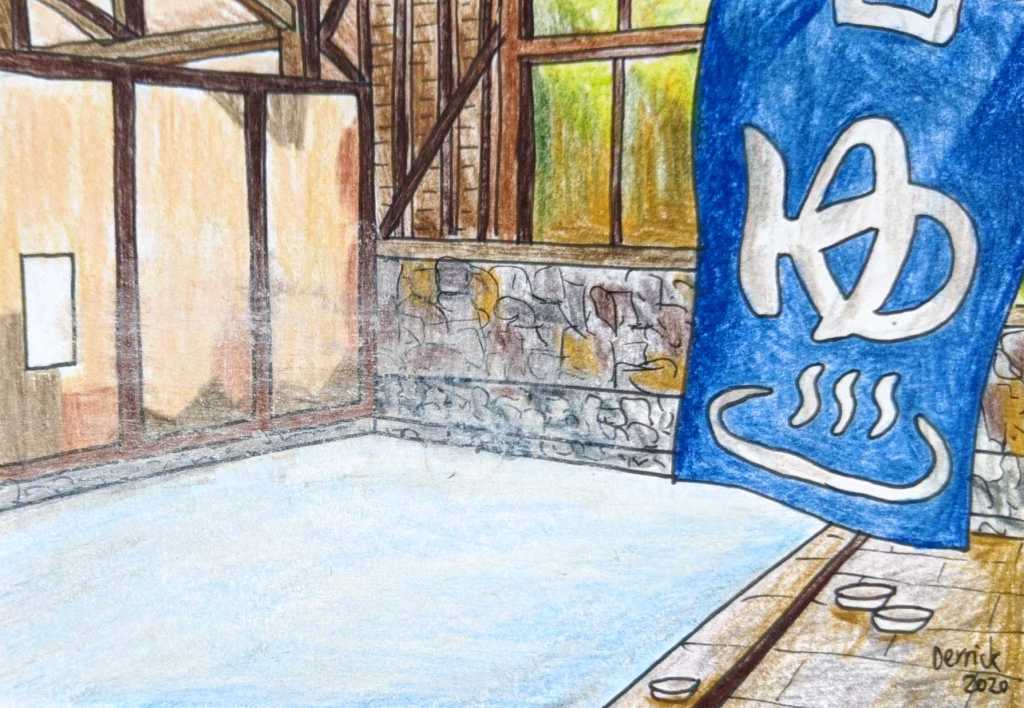 Drawing of Beppu Onsen Hoyoland hot springs indoor mud bathing pool